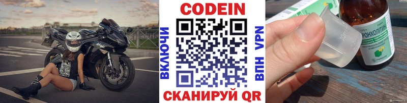 купить Краснодар Кодеин напиток Lean (лин)
